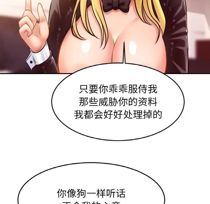 [韩国漫画] 相亲相爱一家人/亲密一家人 剧情,熟女人妻,不伦#[139P]-20