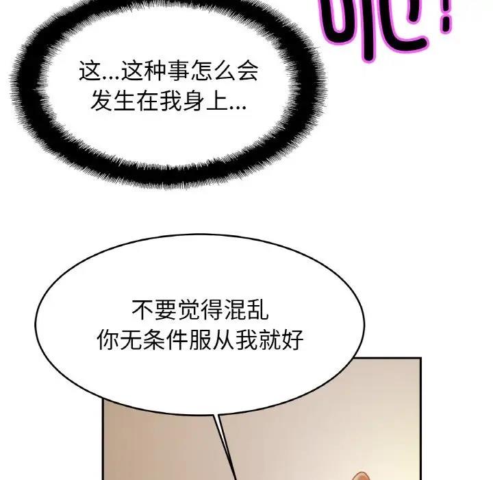 [韩国漫画] 相亲相爱一家人/亲密一家人 剧情,熟女人妻,不伦#[139P]-28