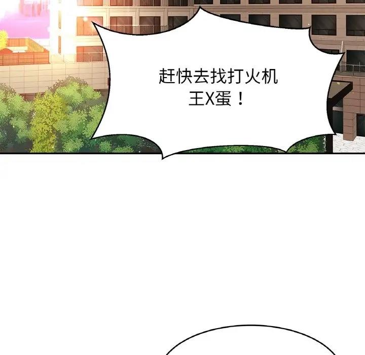 [韩国漫画] 相亲相爱一家人/亲密一家人 剧情,熟女人妻,不伦#[139P]-36