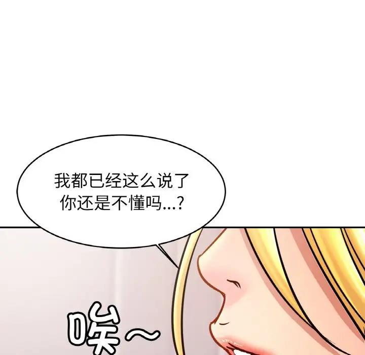 [韩国漫画] 相亲相爱一家人/亲密一家人 剧情,熟女人妻,不伦#[139P]-38