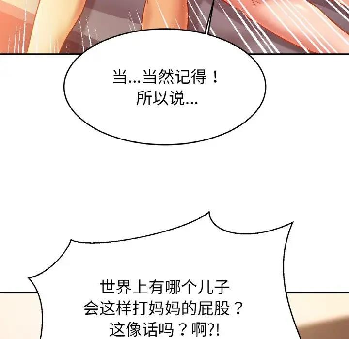 [韩国漫画] 相亲相爱一家人/亲密一家人 剧情,熟女人妻,不伦#[139P]-60