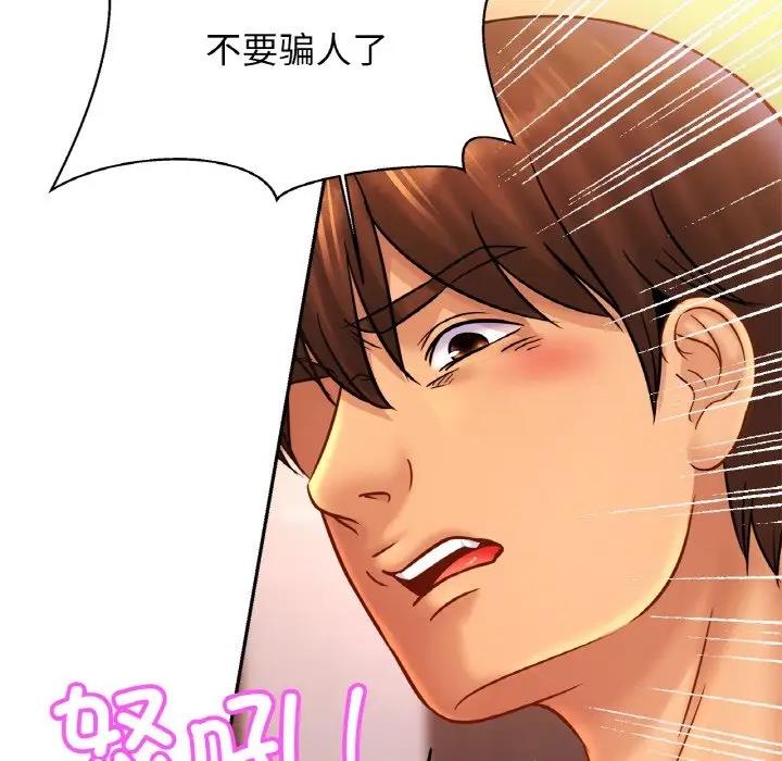 [韩国漫画] 相亲相爱一家人/亲密一家人 剧情,熟女人妻,不伦#[139P]-71