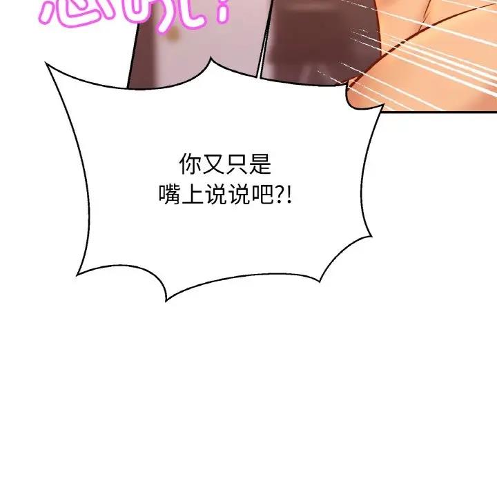 [韩国漫画] 相亲相爱一家人/亲密一家人 剧情,熟女人妻,不伦#[139P]-72