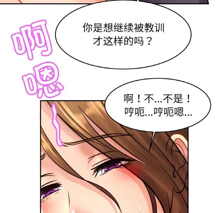 [韩国漫画] 相亲相爱一家人/亲密一家人 剧情,熟女人妻,不伦#[139P]-84