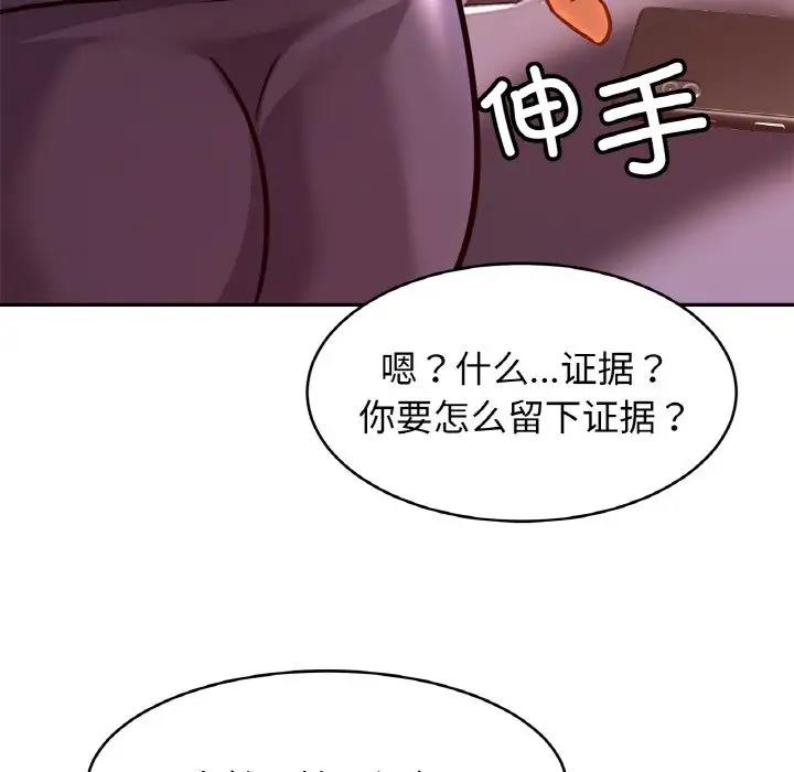 [韩国漫画] 相亲相爱一家人/亲密一家人 剧情,熟女人妻,不伦#[139P]-89