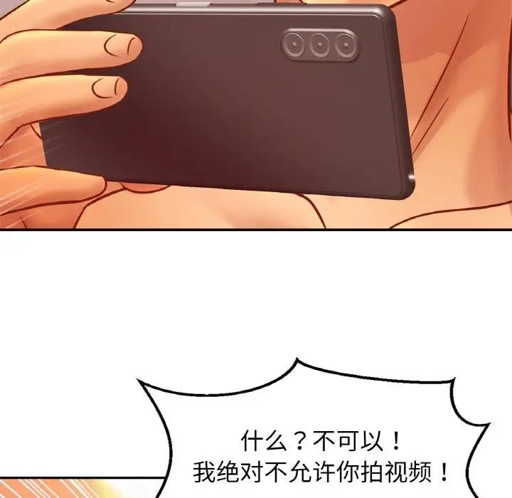 [韩国漫画] 相亲相爱一家人/亲密一家人 剧情,熟女人妻,不伦#[139P]-91