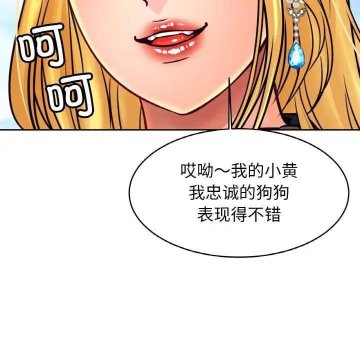 [韩国漫画] 相亲相爱一家人/亲密一家人 剧情,熟女人妻,不伦#[132P]-107