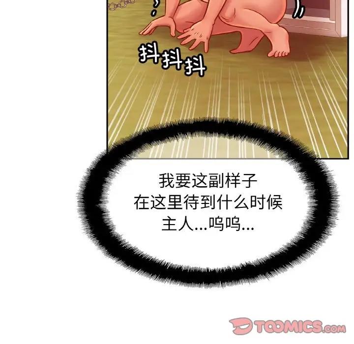 [韩国漫画] 相亲相爱一家人/亲密一家人 剧情,熟女人妻,不伦#[132P]-129
