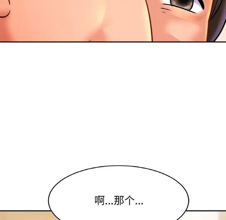 [韩国漫画] 相亲相爱一家人/亲密一家人 剧情,熟女人妻,不伦#[132P]-14