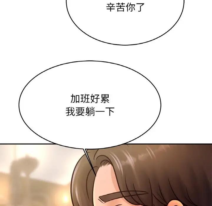 [韩国漫画] 相亲相爱一家人/亲密一家人 剧情,熟女人妻,不伦#[132P]-18