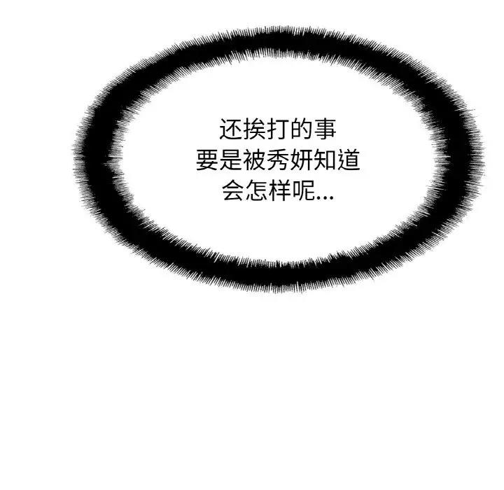 [韩国漫画] 相亲相爱一家人/亲密一家人 剧情,熟女人妻,不伦#[132P]-24
