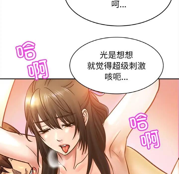 [韩国漫画] 相亲相爱一家人/亲密一家人 剧情,熟女人妻,不伦#[132P]-37