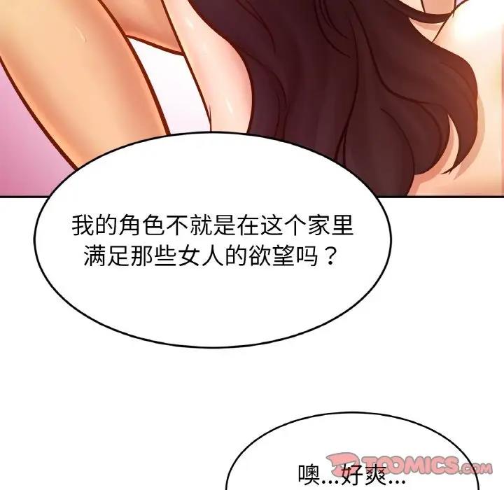 [韩国漫画] 相亲相爱一家人/亲密一家人 剧情,熟女人妻,不伦#[132P]-39