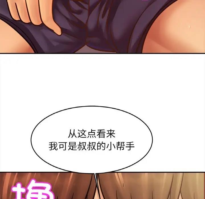 [韩国漫画] 相亲相爱一家人/亲密一家人 剧情,熟女人妻,不伦#[132P]-41