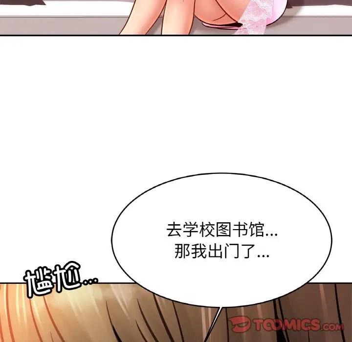 [韩国漫画] 相亲相爱一家人/亲密一家人 剧情,熟女人妻,不伦#[132P]-51