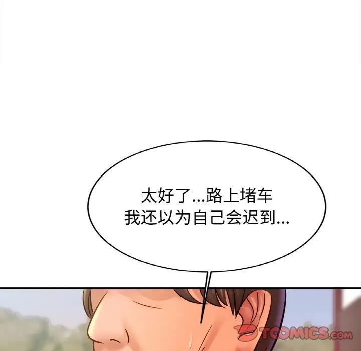 [韩国漫画] 相亲相爱一家人/亲密一家人 剧情,熟女人妻,不伦#[132P]-87