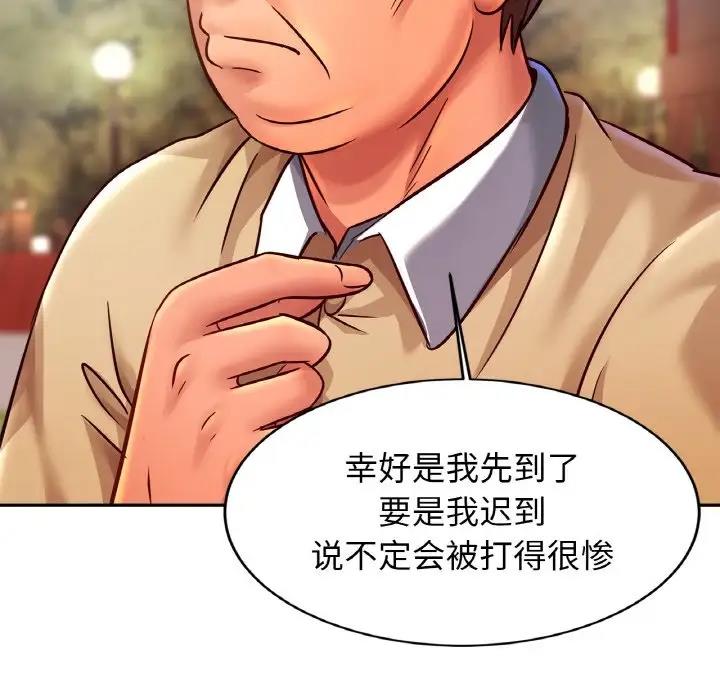 [韩国漫画] 相亲相爱一家人/亲密一家人 剧情,熟女人妻,不伦#[132P]-88