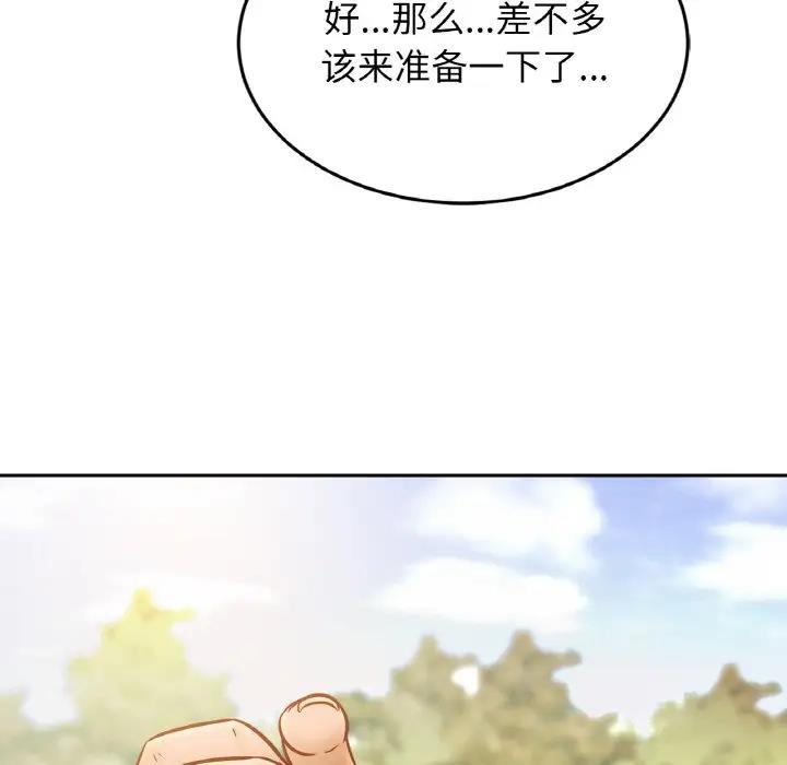 [韩国漫画] 相亲相爱一家人/亲密一家人 剧情,熟女人妻,不伦#[132P]-91