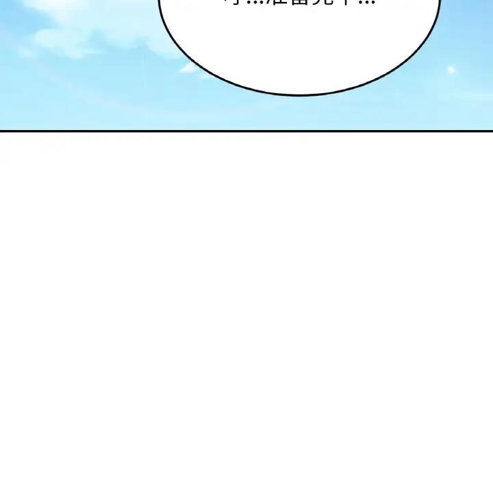 [韩国漫画] 相亲相爱一家人/亲密一家人 剧情,熟女人妻,不伦#[132P]-96