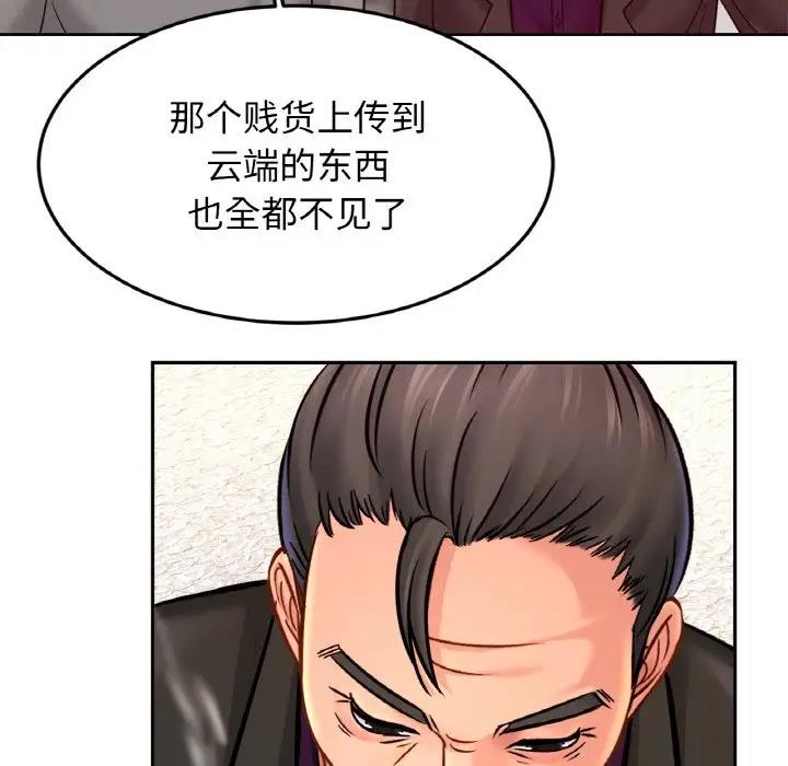 [韩国漫画] 相亲相爱一家人/亲密一家人 剧情,熟女人妻,不伦#[128P]-12