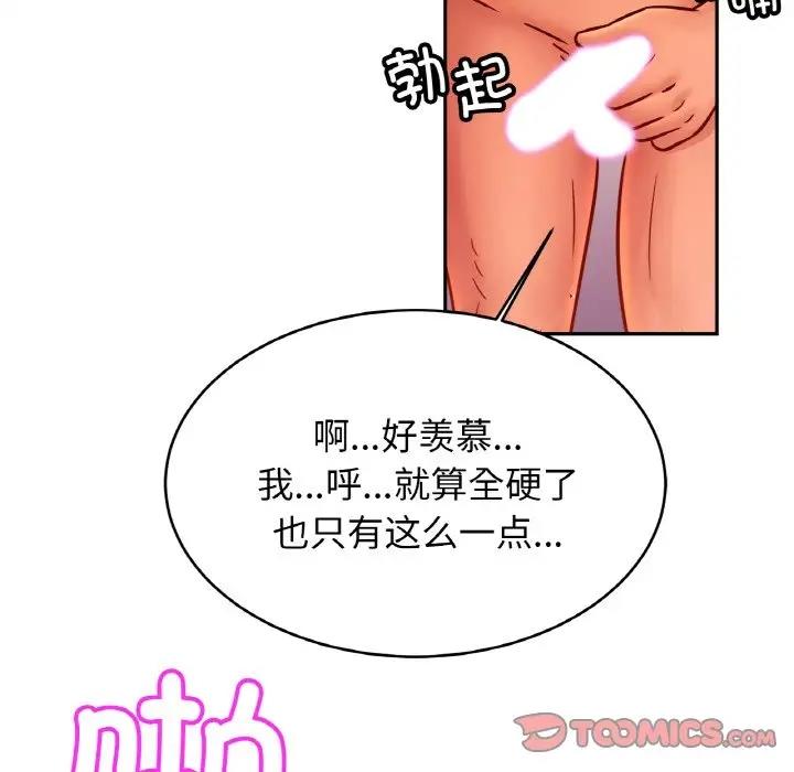 [韩国漫画] 相亲相爱一家人/亲密一家人 剧情,熟女人妻,不伦#[128P]-30