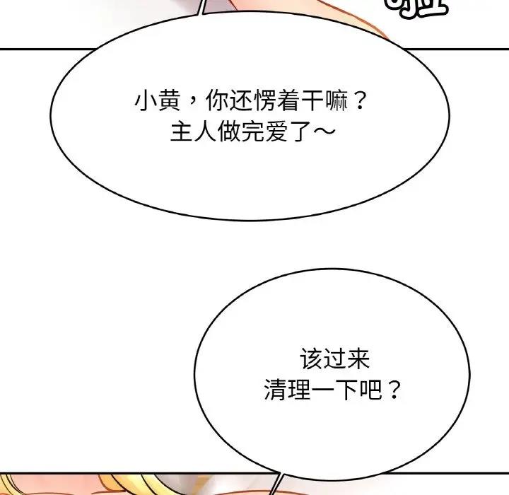[韩国漫画] 相亲相爱一家人/亲密一家人 剧情,熟女人妻,不伦#[128P]-65