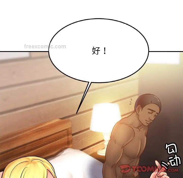 [韩国漫画] 相亲相爱一家人/亲密一家人 剧情,熟女人妻,不伦#[125P]-116
