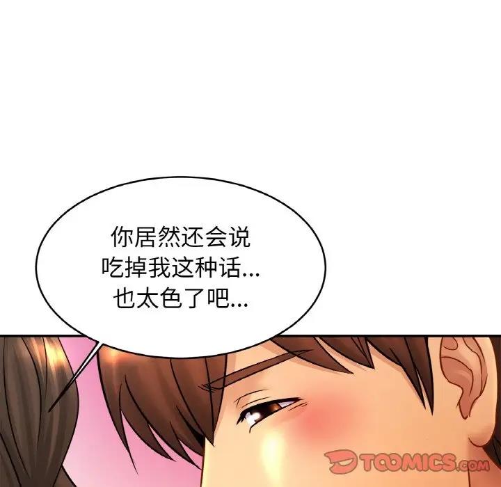 [韩国漫画] 相亲相爱一家人/亲密一家人 剧情,熟女人妻,不伦#[125P]-18
