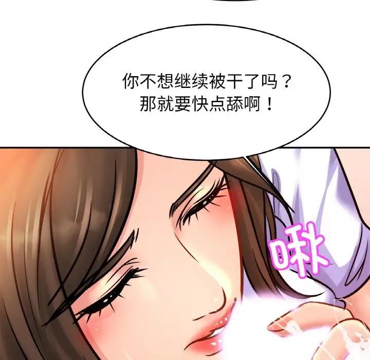 [韩国漫画] 相亲相爱一家人/亲密一家人 剧情,熟女人妻,不伦#[125P]-34