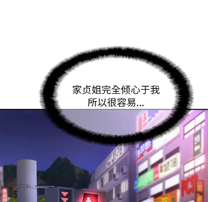 [韩国漫画] 相亲相爱一家人/亲密一家人 剧情,熟女人妻,不伦#[125P]-66