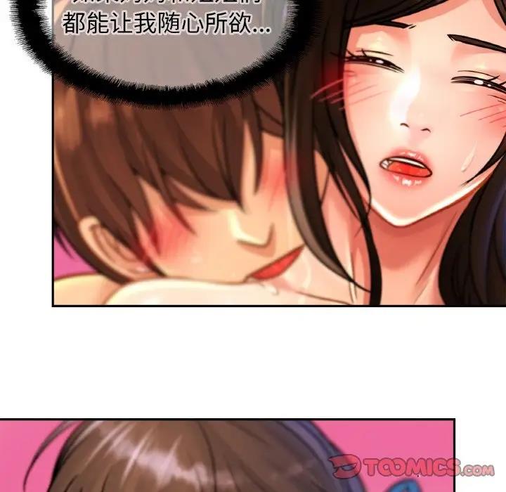 [韩国漫画] 相亲相爱一家人/亲密一家人 剧情,熟女人妻,不伦#[125P]-71