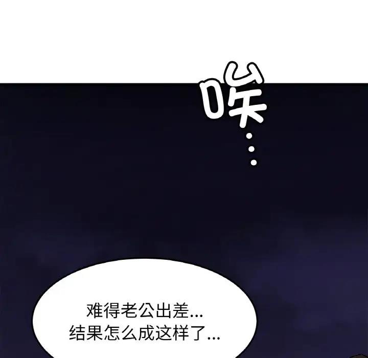 [韩国漫画] 相亲相爱一家人/亲密一家人 剧情,熟女人妻,不伦#[125P]-88
