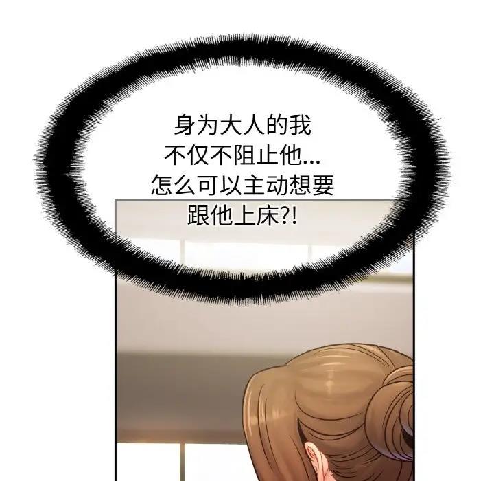 [韩国漫画] 相亲相爱一家人/亲密一家人 剧情,熟女人妻,不伦#[125P]-94