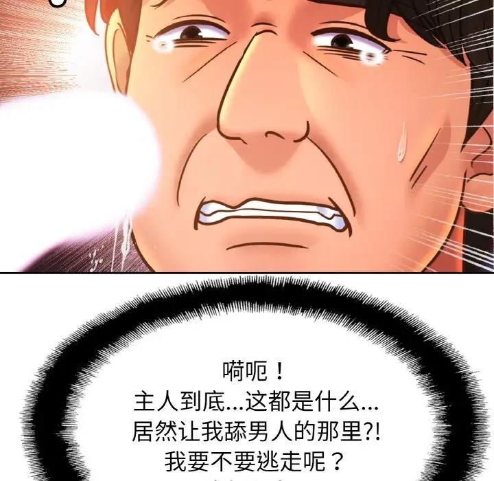 [韩国漫画] 相亲相爱一家人/亲密一家人 剧情,熟女人妻,不伦#[143P]-11