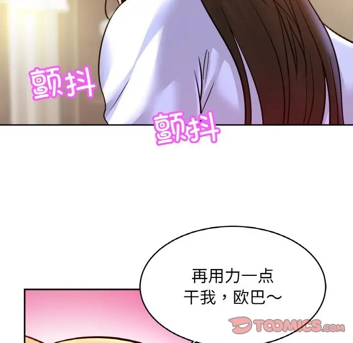 [韩国漫画] 相亲相爱一家人/亲密一家人 剧情,熟女人妻,不伦#[120P]-80