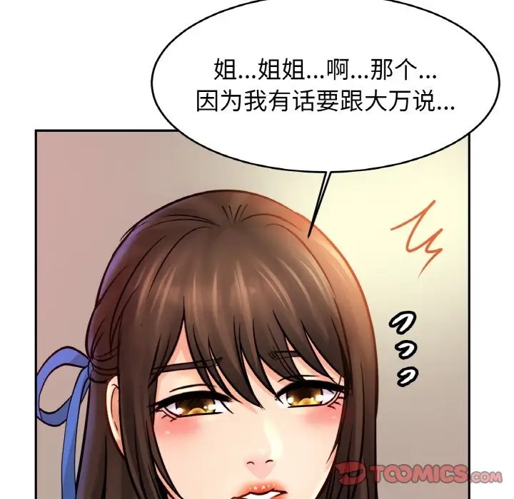 [韩国漫画] 相亲相爱一家人/亲密一家人 剧情,熟女人妻,不伦#[128P]-105