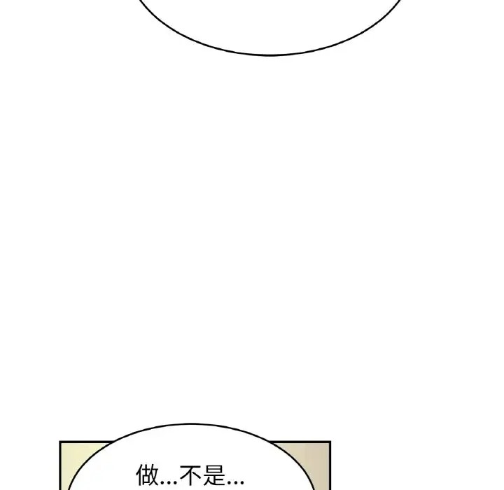 [韩国漫画] 相亲相爱一家人/亲密一家人 剧情,熟女人妻,不伦#[128P]-109