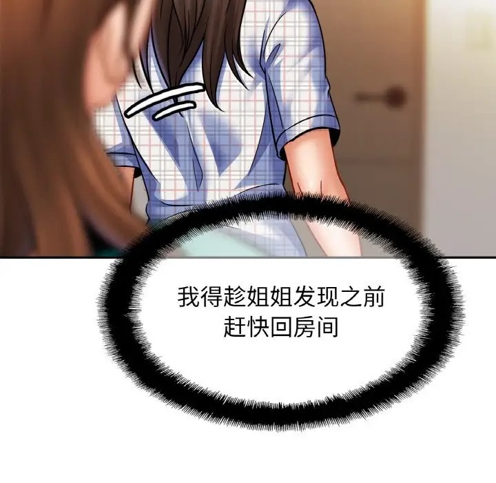 [韩国漫画] 相亲相爱一家人/亲密一家人 剧情,熟女人妻,不伦#[128P]-118