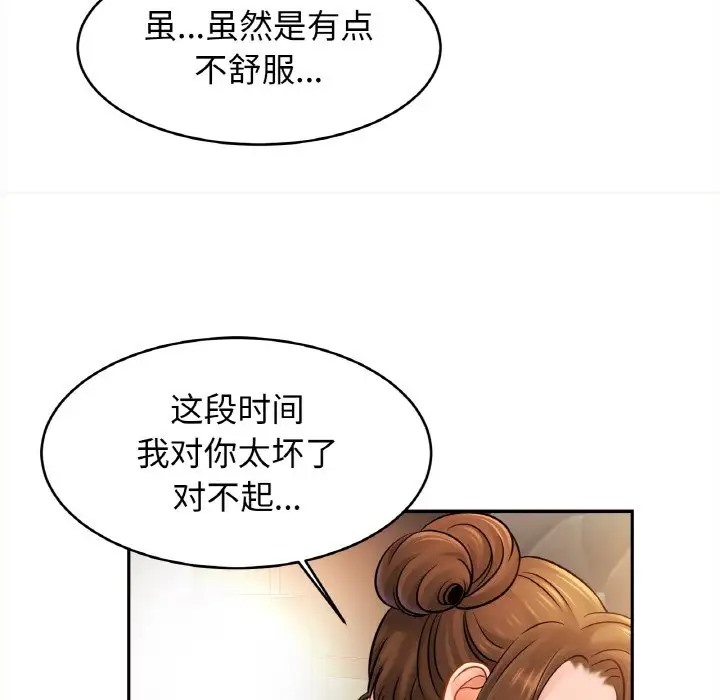 [韩国漫画] 相亲相爱一家人/亲密一家人 剧情,熟女人妻,不伦#[128P]-50