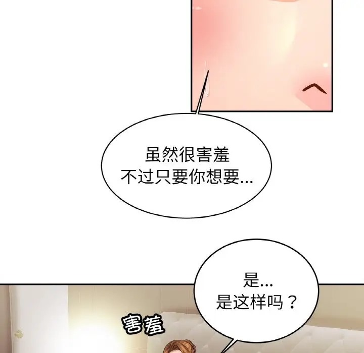 [韩国漫画] 相亲相爱一家人/亲密一家人 剧情,熟女人妻,不伦#[128P]-58
