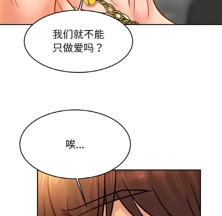 [韩国漫画] 相亲相爱一家人/亲密一家人 剧情,熟女人妻,不伦#[128P]-67