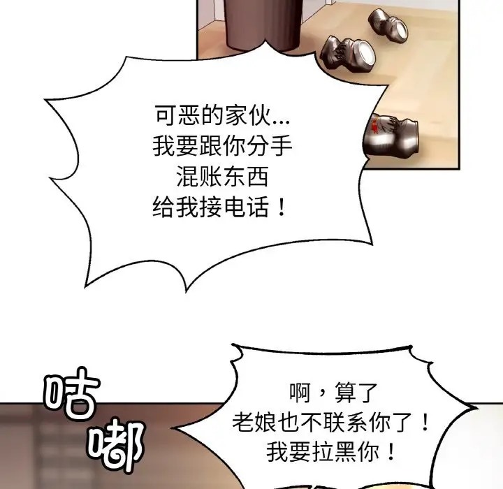 [韩国漫画] 相亲相爱一家人/亲密一家人 剧情,熟女人妻,不伦#[128P]-90