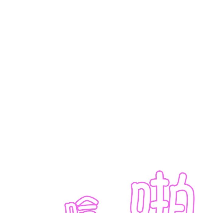 [韩国漫画] 相亲相爱一家人/亲密一家人 剧情,熟女人妻,不伦#[130P]-114