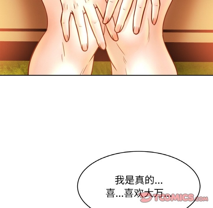 [韩国漫画] 相亲相爱一家人/亲密一家人 剧情,熟女人妻,不伦#[130P]-102
