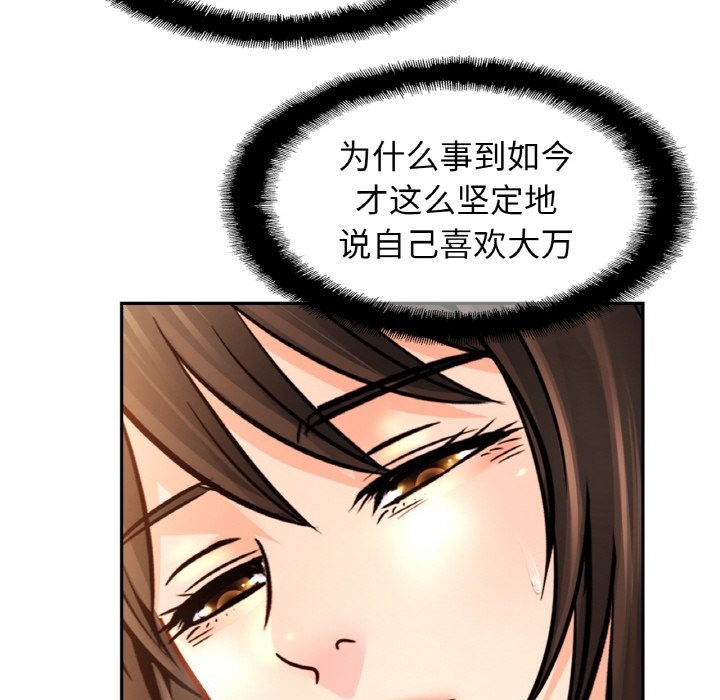 [韩国漫画] 相亲相爱一家人/亲密一家人 剧情,熟女人妻,不伦#[130P]-104