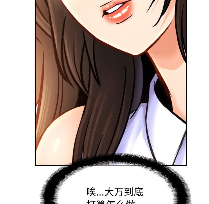 [韩国漫画] 相亲相爱一家人/亲密一家人 剧情,熟女人妻,不伦#[130P]-105