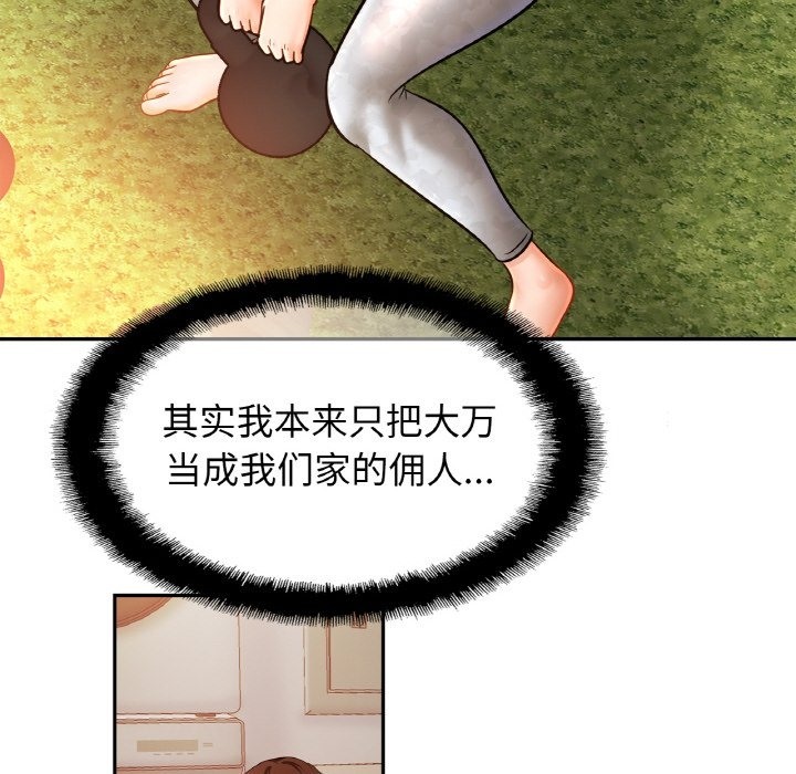 [韩国漫画] 相亲相爱一家人/亲密一家人 剧情,熟女人妻,不伦#[130P]-117