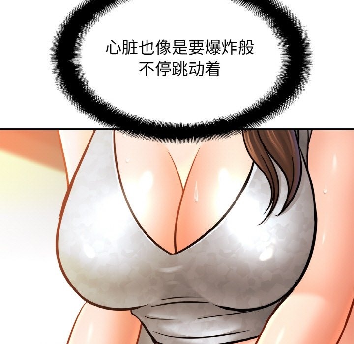 [韩国漫画] 相亲相爱一家人/亲密一家人 剧情,熟女人妻,不伦#[130P]-122