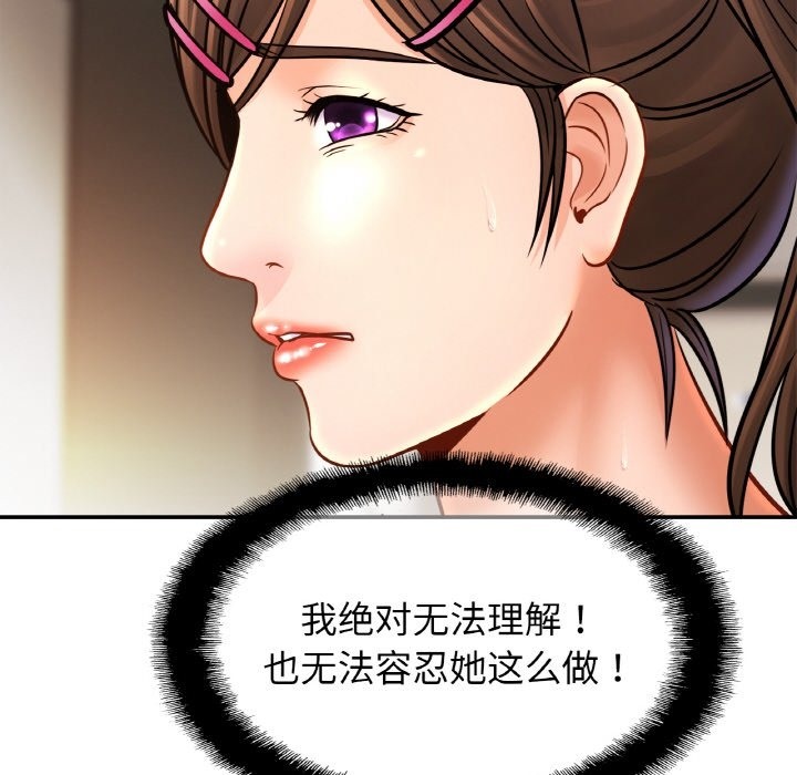 [韩国漫画] 相亲相爱一家人/亲密一家人 剧情,熟女人妻,不伦#[130P]-128