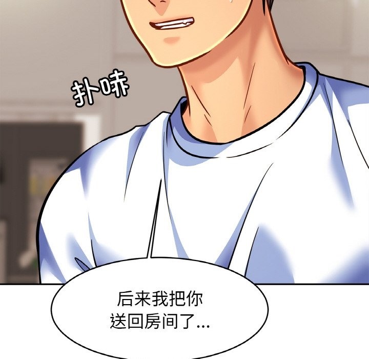 [韩国漫画] 相亲相爱一家人/亲密一家人 剧情,熟女人妻,不伦#[130P]-22